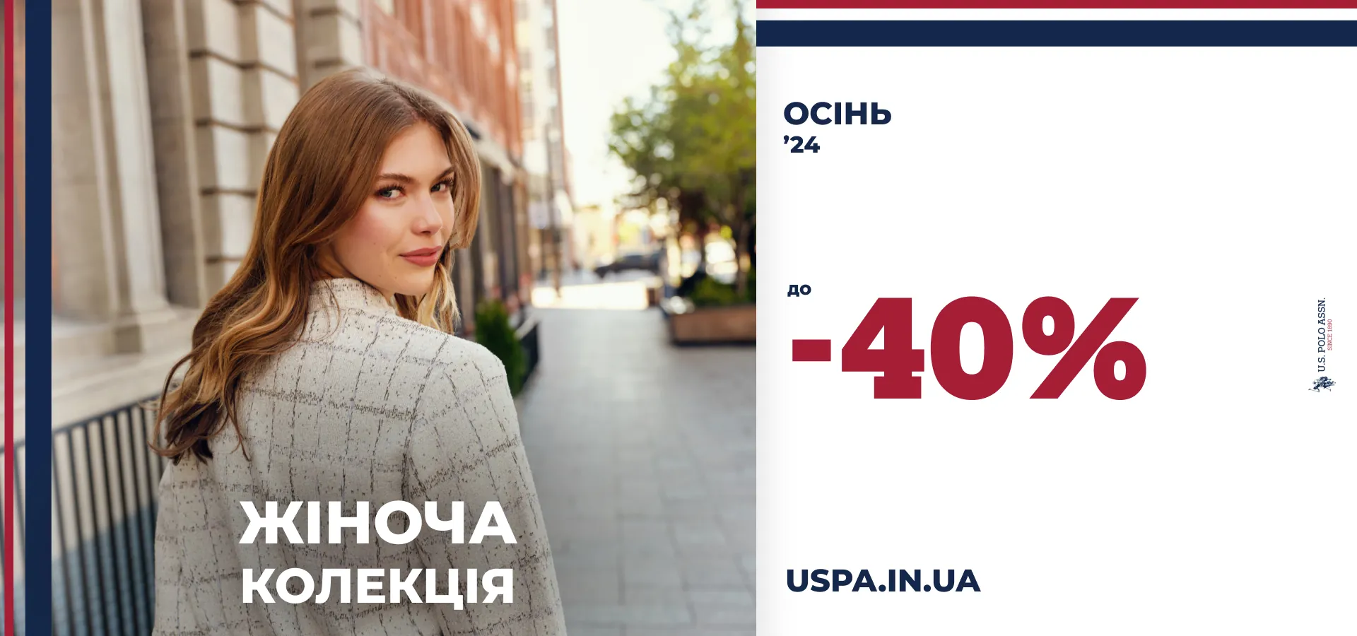 U.S. Polo Assn. Україна | Поло | Casual | U.S. Polo Assn. - Since 1980s